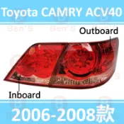 豐田 冠美麗 6代 Toyota CAMRY ACV40 2006-2008款 後大燈 剎車燈 倒車燈 後尾燈 尾燈