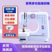 【新品】縫紉機傢用喫厚帶鎖邊全自動迷你小型多功能傢用縫紉機電動裁縫機 電動裁縫機 家用縫紉機 電池插電110V 拷克機