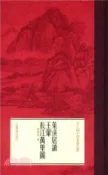 【三民網路書店】萊溪居讀王翬長江萬里圖（簡體書） 作者：翁萬戈