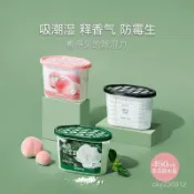 ⭐️優選好貨⭐️香氛除濕盒 除濕包 除濕 香氛袋 衣櫃芳香 除濕劑 防潮包 衣櫃除濕 防潮 除溼 除濕盒 FTLI