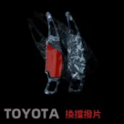 豐田汽車換擋撥片 VIOS altis  Camry 方向盤檔把換擋撥片水轉印加長撥片方向盤改裝配件