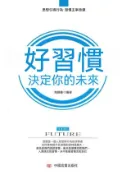 Kobo 好習慣，決定你的未來