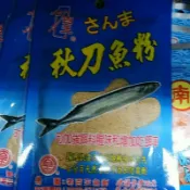 老百王 秋刀魚粉 1包24元