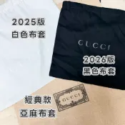 GUCCI古馳•2026最新黑色防塵袋/收納袋/布套/束口袋/鞋套/專櫃精品防塵套·現貨