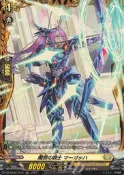 『魔窟』VG 先導者 DZ-BT02/FR31 FR 闇然の騎士 マーガッハ