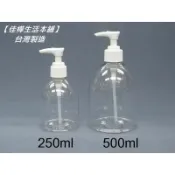下殺↘【佳樺🇹🇼MIT瓶瓶罐罐】圓形塑膠壓瓶批發BT-231壓出量0.5~2ml🇹🇼臺製正品有發票 髮精瓶 乳液瓶 壓瓶