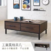 【快樂窩創意傢俱】《班尼》 茶几 雙邊抽屜 泡茶桌 白色 原木色 抽屜 收納 北歐 大茶几 工廠直營 現代 簡約 套房
