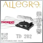 樂府音響 | Thorens TD 202｜台北B&W專賣店