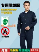 時悅商行 【台灣公司】加厚耐高溫防火阻燃服定製上衣工作服套裝純棉耐鋼廠鐵廠勞保服