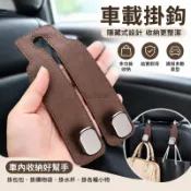 爆款汽車通用車載座椅椅背隱藏式多功能掛鈎後排車內創意收納神器 車用掛勾 掛鉤 掛鈎 置物 收納 掛架 車用😀百寶袋