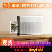 獅子國際購 {保固一年 可打統編}小米米家口袋照片打印機1S 3英寸背膠ZINK無墨打印機旅游便攜藍牙