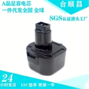 風鈴草百貨 適配百得Black&Decker9.6V PS120 PS9600-A9 A9251電池