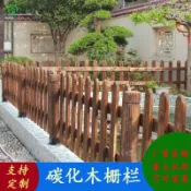 美雅閣家居 免運圍欄柵欄庭院欄護欄戶外木柵欄防腐木柵欄圍欄室外園藝實木圍欄護欄圍墻籬笆圍欄隔斷八折下殺特價出可開發票加客服賴享受巨額優惠