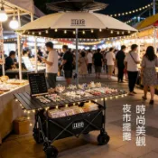 💝新品上市💝露營車 戶外折疊手推車 擺攤車 夜市車 摺疊手推車 輕便手推車 露營手推車 便攜式折疊手推車 擺地攤車