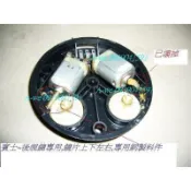 賓士BENZ電動後視鏡-鏡片上下左右專用-訂做銅製料件(W202 W140 W210 W168 R170 SLK