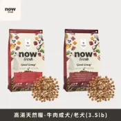 加拿大NOW！高湯天然糧 中型成犬 3.5lb|牛肉 中型成犬/老犬 火雞高湯包覆 狗飼料 補水