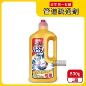 日本第一石鹼-鹼性強效去污消臭衛浴排水管道疏通清潔劑800g/瓶(靜置防堵塞除異味,洗臉台U型管清潔凝膠,溶解毛髮皂垢)