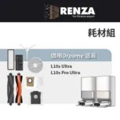 適用 Dreame 追覓 L10s Ultra L10s Pro Ultra HEPA濾網 濾芯 掃拖機器人耗材配件