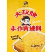 重磅登場🔥熱血大叔 超強 手作 黃練餌 磯釣 臭肚 澎湖 上礁 岸邊 黑鯛 豆仔 虱目魚 腥味 香味 腥香味 大叔 練餌