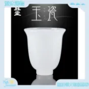 台灣出貨 百貨 生活  居家 免運台灣出貨 百貨 生活  居家 免運玉瓷 茶杯 聞香杯 品香杯 主人杯 功夫茶具 茶道文