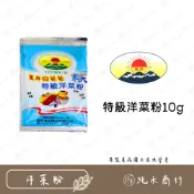 【純禾商行🌾】惠昇好爸爸特級洋菜粉10g