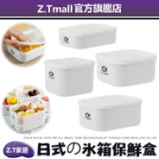 日式冰箱保鮮盒 帶蓋可疊加 廚房用品 透明便當盒 密封盒 食物保鮮盒 收納盒 微波保鮮盒 冰箱保鮮盒 ZT官方旗艦店