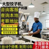 艾特斯良品 【可開發票】包餃子機全自動商用仿手工大中小型水餃機鍋貼混沌蒸餃煎餃子機器