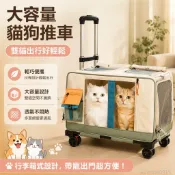 貓狗推車大容量貓咪航空箱寵物貓貓籠外出便攜拉桿箱雙貓行李箱 貓狗小推車 外出推車 出貨 寵物推車 外出籠 貓咪推車
