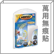 萬用貼 水洗重複用 止滑墊 矽膠貼【家具止滑防震】無痕貼 魔力貼 防滑貼 萬用強力貼 牆壁貼 GRIPEEZ同款