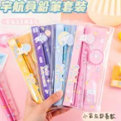 台湾現貨🏆【開學必備】簡約筆袋六件套 卡通文具套裝 鉛筆套裝 小學生獎勵套裝 幼兒園獎品六件套 文具 學生文具 國小生