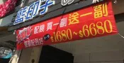 ▲布條印刷 (不含硬體支撐架)  雙透布條 /紅布條/ 布條 /布旗 關東旗 免爬高布條 日式關東旗 廣告布條 客製尺寸