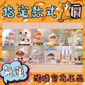 【👑正品免運👑】卓大王 寶藏樂園 系列 盲盒 尋找獨角獸 盲抽 禮物 童心打卡 大象搖搖樂 夢幻木馬 熊貓碰碰車 公仔