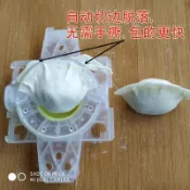 特價商品✈快速大餡包餃子神器專利插接自動切皮邊模具捏水餃子皮工具廚房