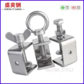 【台灣熱銷】304 老虎夾子U型夾 C型夾 固定鋼管 方形夾具 手擰吊環夾緊器 暢銷