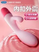 【可開統編】杜蕾斯震動棒女自慰器高潮神