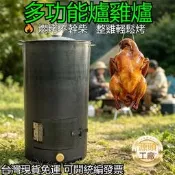 臺灣免運 烤雞爐 桶仔雞燒烤桶 桶仔雞烤爐 網紅柴火烤雞爐 商用燜燒雞桶 直立式桶仔雞 烤肉架 烤肉爐 香腸爐 燜燒雞桶