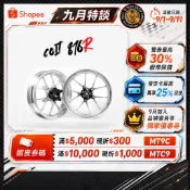 COLT 鍛造框【816R】六代戰 JETS DRG 曼巴 最新JETSL+C 七代戰『交期很長！無法等候勿下單』