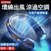 【川澤百貨】掛脖小風扇 隨身風扇 超大容量掛脖風扇 無業掛脖小風扇 頸掛電風扇 迷妳風扇 懶人風扇迷妳風扇 懶人風扇