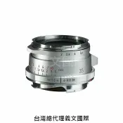 馬克攝影器材專賣店 福倫達專賣店:Voigtlander 35mm F2 II (銀)VM (Leica,M6,M8,M9,M10,Bessa,GXR,R2A,R3A)