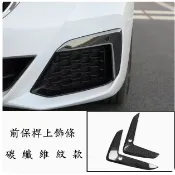 ~歐力斯~寶馬 BMW 21-23年 小改款 G30 520i 530i 550i 前保桿飾條 前保桿裝飾條 保桿飾條