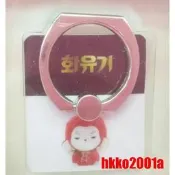 花遊記 [ 孫六空 手機指環] 現貨在台★hkko2001a★ 孫悟空 手機扣 iRing 和遊記 李昇基