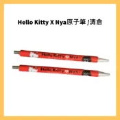 Hello Kitty X Nya原子筆 /清倉