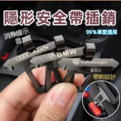 安全帶卡扣 隱藏式安全帶插銷 安全帶扣 安全帶消音扣 安全帶插銷 安全帶插扣 Toyota Honda BMW 消聲扣