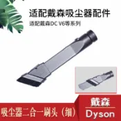 美力達旗艦店 適配戴森V6 DC35 DC65 DC74吸塵器配件吸頭扁吸毛刷頭吸嘴二合一 d7284
