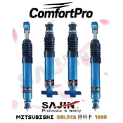 MITSUBISHI DELICA 得利卡 4WD 1995/ SAJIN ComfortPro 原廠型舒適版避震器