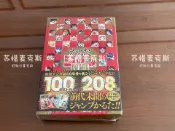 古書堂 週刊少年JUMP 50週年紀念 かるた ジャン100 JUMP 100歌留多 桌遊卡牌 收藏遊戲 限量201版