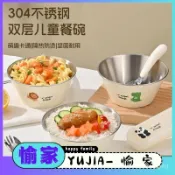 YUJIA-304不銹鋼碗兒童碗勺套裝兒童餐具卡通餐碗雙層防燙寶寶輔食碗 44OT