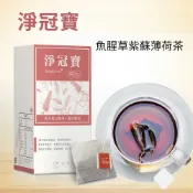 SPOTLESS 植靠淨  淨冠寶茶包16入/盒(含魚腥草配方/紫蘇葉/薄荷葉/素食適用)