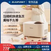 【品質嚴選】德國藍寶冰淇淋機家用小型全自動雪糕機自制冷大容量甜筒冰激淩機