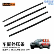 天際生活 【隔音防水】X-TRAIL外壓條 奇駿車窗密封條 汽車外水切 車窗隔音條 車門密封條 防水防塵 原廠規格 80820-8H300 適用01-07款 無損安裝
